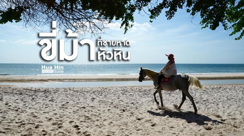 Searidge Hua Hin Resort & Poolvilla Кхао Тао Екстериор снимка